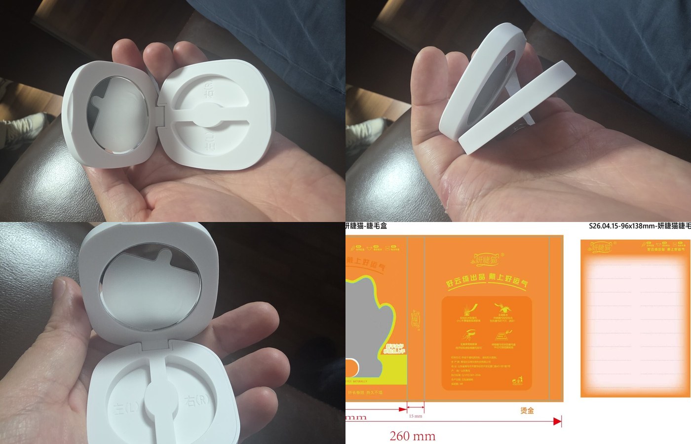 Packaging reference collage